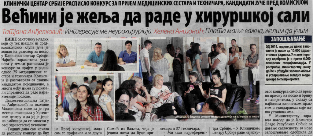 Većini je želja da rade u hirurškoj sali